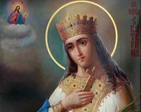 Святя великомученица Екатерина Александрийская Святя великомученица Екатерина Александрийская