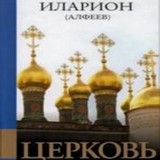 Насколько будет авторитетен новый Катехизис? Насколько будет авторитетен новый Катехизис?