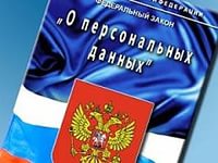 «НЕТ!» глобалистским законам «НЕТ!» глобалистским законам