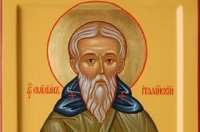 Житие преподобного Емилиана Италийского Житие преподобного Емилиана Италийского
