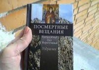 Преподобный Нил Мироточивый Афонский: "О печати антихриста" Преподобный Нил Мироточивый Афонский: "О печати антихриста"