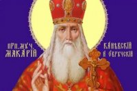 Житие преподобномученика Макария, архимандрита Каневского Житие преподобномученика Макария, архимандрита Каневского