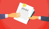 РПЦ МП избавила работодателей от обязанности сообщать ИНН в Пенсионный фонд. ИНН станет необязательным — по требованиям верующих, которые протестуют против присвоения "номера человека" РПЦ МП избавила работодателей от обязанности сообщать ИНН в Пенсионный фонд. ИНН станет необязательным — по требованиям верующих, которые протестуют против присвоения "номера человека"