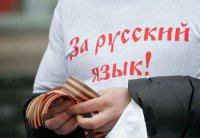 Мы живём в эпоху, когда угнетение русского языка отражает угнетение русского народа Мы живём в эпоху, когда угнетение русского языка отражает угнетение русского народа