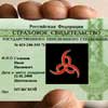 Нас втягивают под колпак планетарной Сети с Мировым правительством с единой глобалистской идеологией и единой религией Нас втягивают под колпак планетарной Сети с Мировым правительством с единой глобалистской идеологией и единой религией