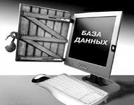 Электронное население на продажу Предлагаем ознакомиться с главой из новой книги «„Электронные услуги“, или Приватизация власти» председателя «Союза православных юристов», адвоката Московской областной коллегии адвокатов, почетного адвоката России Ольги Электронное население на продажу Предлагаем ознакомиться с главой из новой книги «„Электронные услуги“, или Приватизация власти» председателя «Союза православных юристов», адвоката Московской областной коллегии адвокатов, почетного адвоката России Ольги