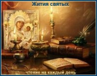 Святой праведный Петр — житие Святой праведный Петр — житие