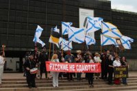 Полиция безопасности Латвии призывает власти запретить «Русский марш» Полиция безопасности Латвии призывает власти запретить «Русский марш»