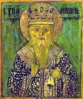 ПЕРЕНЕСЕНИЕ ЧЕСТНЫХ МОЩЕЙ ИЖЕ ВО СВЯТЫХ ОТЦА НАШЕГО НИКИФОРА, ПАТРИАРХА ЦАРЕГРАДСКОГО ПЕРЕНЕСЕНИЕ ЧЕСТНЫХ МОЩЕЙ ИЖЕ ВО СВЯТЫХ ОТЦА НАШЕГО НИКИФОРА, ПАТРИАРХА ЦАРЕГРАДСКОГО