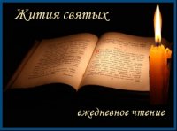 Житие преподобного Архелая, Феклы и Сусанны Житие преподобного Архелая, Феклы и Сусанны