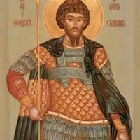 Страдание святого великомученика Феодора Стратилата Страдание святого великомученика Феодора Стратилата