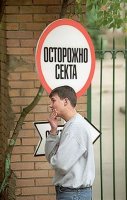 БДИТЕЛЬНОСТЬ СЕЛЬЧАН ПОМОГЛА В ЗАДЕРЖАНИИ ГРУППИРОВКИ ПО РАСПРОСТРАНЕНИЮ РЕЛИГИОЗНОЙ ЛИТЕРАТУРЫ СОМНИТЕЛЬНОГО ТОЛКА. БДИТЕЛЬНОСТЬ СЕЛЬЧАН ПОМОГЛА В ЗАДЕРЖАНИИ ГРУППИРОВКИ ПО РАСПРОСТРАНЕНИЮ РЕЛИГИОЗНОЙ ЛИТЕРАТУРЫ СОМНИТЕЛЬНОГО ТОЛКА.