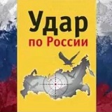Власти России наносят сокрушительный удар по личному и государственному суверенитету Власти России наносят сокрушительный удар по личному и государственному суверенитету