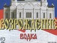 Поддержим идею ограничения использования религиозных символов на этикетках Поддержим идею ограничения использования религиозных символов на этикетках