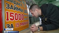 Микрокредиты обещают легкие деньги, но молчат о тяжелых последствиях Микрокредиты обещают легкие деньги, но молчат о тяжелых последствиях