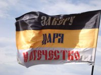 Русь обетованная Русь обетованная