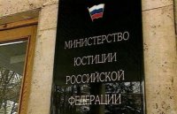 Государственные органы усилят контроль за деятельностью сект в России Государственные органы усилят контроль за деятельностью сект в России