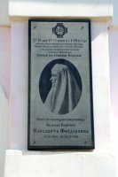 Спустя век великая княгиня Елисавета вновь побывала на Калужской земле Спустя век великая княгиня Елисавета вновь побывала на Калужской земле