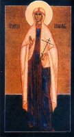 Святая мученица Агафия Святая мученица Агафия