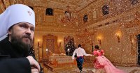 Апофеоз пошлости – митрополит Иларион не меняет свою личину Апофеоз пошлости – митрополит Иларион не меняет свою личину