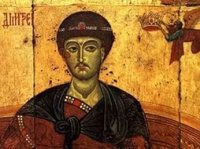 Память св. вмч. Димитрия Солунского Память св. вмч. Димитрия Солунского