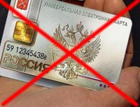 Родительская общественность обращается к Президенту с просьбой изменить закон об универсальной электронной карте Родительская общественность обращается к Президенту с просьбой изменить закон об универсальной электронной карте