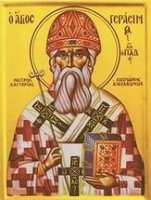 Свт. Герасима II (Палладаса), патриарха Александрийского Свт. Герасима II (Палладаса), патриарха Александрийского