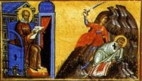 Память сщмч. Киприана Карфагенского Память сщмч. Киприана Карфагенского