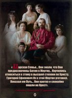 Новые цитаты за Веру, Царя и Отечество Новые цитаты за Веру, Царя и Отечество