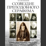Новая книга В.П. Филимонова – уроки спасения среди мира, лежащего во зле Новая книга В.П. Филимонова – уроки спасения среди мира, лежащего во зле