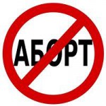 24 апреля в Государственной Думе будет решаться судьба важного законопроекта о выводе абортов из системы ОМС 24 апреля в Государственной Думе будет решаться судьба важного законопроекта о выводе абортов из системы ОМС