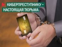 Киберпреступник из Украины окажется за решеткой в США Киберпреступник из Украины окажется за решеткой в США