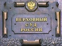 Резонансное постановление пленума Верховного суда России. Специальные разъяснения защищают семьи от произвола чиновников из опеки. Резонансное постановление пленума Верховного суда России. Специальные разъяснения защищают семьи от произвола чиновников из опеки.