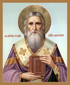 Священномученик Евсевий, епископ Самосатский Священномученик Евсевий, епископ Самосатский
