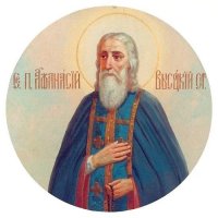 Память преподобного Афанасия, игумена Высоцкого, и ученика его Афанасия игумена Память преподобного Афанасия, игумена Высоцкого, и ученика его Афанасия игумена