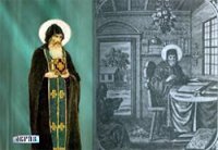 Преп. Стефан, епископ Владимиро-Волынский Преп. Стефан, епископ Владимиро-Волынский