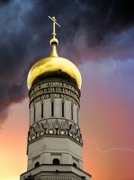 В МОСКОВСКОМ КРЕМЛЕ ОТМЕТИЛИ 400-ЛЕТИЕ ДОМА РОМАНОВЫХ УНИКАЛЬНЫМ КОЛОКОЛЬНЫМ ЗВОНОМ В МОСКОВСКОМ КРЕМЛЕ ОТМЕТИЛИ 400-ЛЕТИЕ ДОМА РОМАНОВЫХ УНИКАЛЬНЫМ КОЛОКОЛЬНЫМ ЗВОНОМ