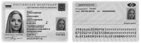 ФМС России определила внешний вид электронного паспорта гражданина России ФМС России определила внешний вид электронного паспорта гражданина России