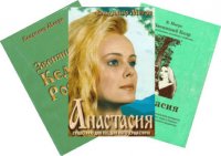 ДВИЖЕНИЕ «ЗВЕНЯЩИЕ КЕДРЫ РОССИИ» – СЕКТА. ДВИЖЕНИЕ «ЗВЕНЯЩИЕ КЕДРЫ РОССИИ» – СЕКТА.