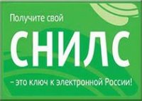 Ответ Пенсионного Фонда о необязательности получения СНИЛС Ответ Пенсионного Фонда о необязательности получения СНИЛС
