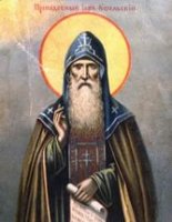 Житие преподобномученика Иова Ущельского Житие преподобномученика Иова Ущельского