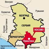 Армия Сербии приведена в полную боеготовность Армия Сербии приведена в полную боеготовность