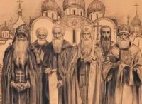Пророчества великих святых о последних временах Пророчества великих святых о последних временах