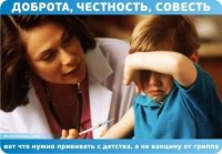 Исследование: Непривитые дети менее подвержены болезням Исследование: Непривитые дети менее подвержены болезням