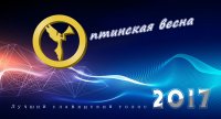 Нет - "Евровидению", да - "Оптинской весне" Нет - "Евровидению", да - "Оптинской весне"