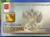 РУССКАЯ ПРАВОСЛАВНАЯ ЦЕРКОВЬ ПРОТИВ НАВЯЗЫВАНИЯ ЦИФРОВОГО ИДЕНТИФИКАТОРА. РУССКАЯ ПРАВОСЛАВНАЯ ЦЕРКОВЬ ПРОТИВ НАВЯЗЫВАНИЯ ЦИФРОВОГО ИДЕНТИФИКАТОРА.