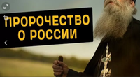 Пророчество о России: Состояние Русской(Российской) Церкви в дореволюционной России. Пророчество о России: Состояние Русской(Российской) Церкви в дореволюционной России.