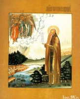 Память преп. Паисия Великого Память преп. Паисия Великого