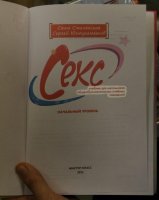 КТО РЕШИЛ, ЧТО ДЕТЯМ НУЖЕН СЕКС-ПРОСВЕТ? КТО РЕШИЛ, ЧТО ДЕТЯМ НУЖЕН СЕКС-ПРОСВЕТ?