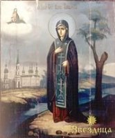 Житие благоверной княгини Анны (в иночестве Евфросинии) Кашинской Житие благоверной княгини Анны (в иночестве Евфросинии) Кашинской